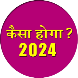 year-2024
